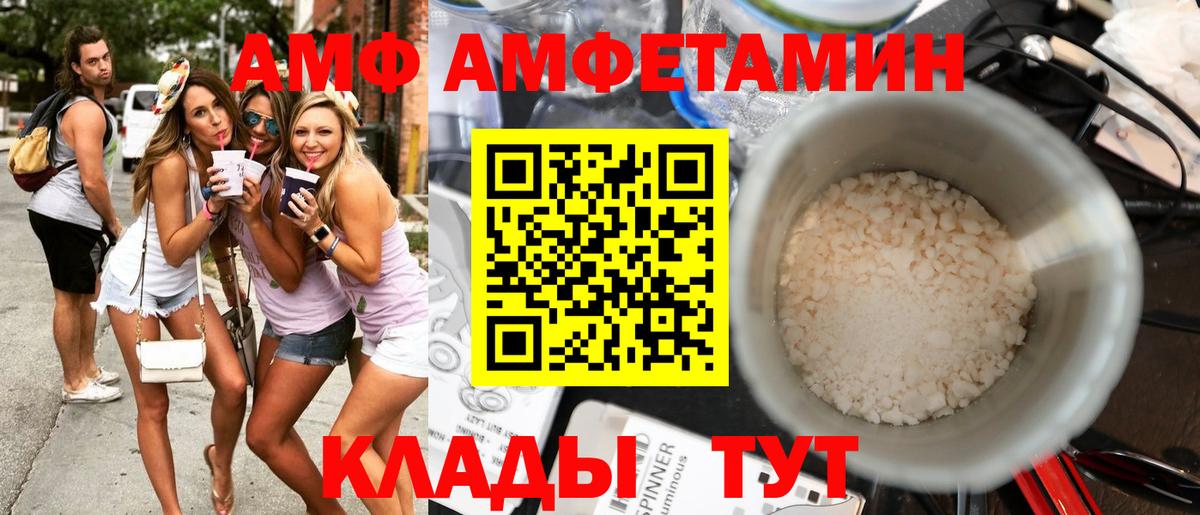 Амфетамин 97% Реутов