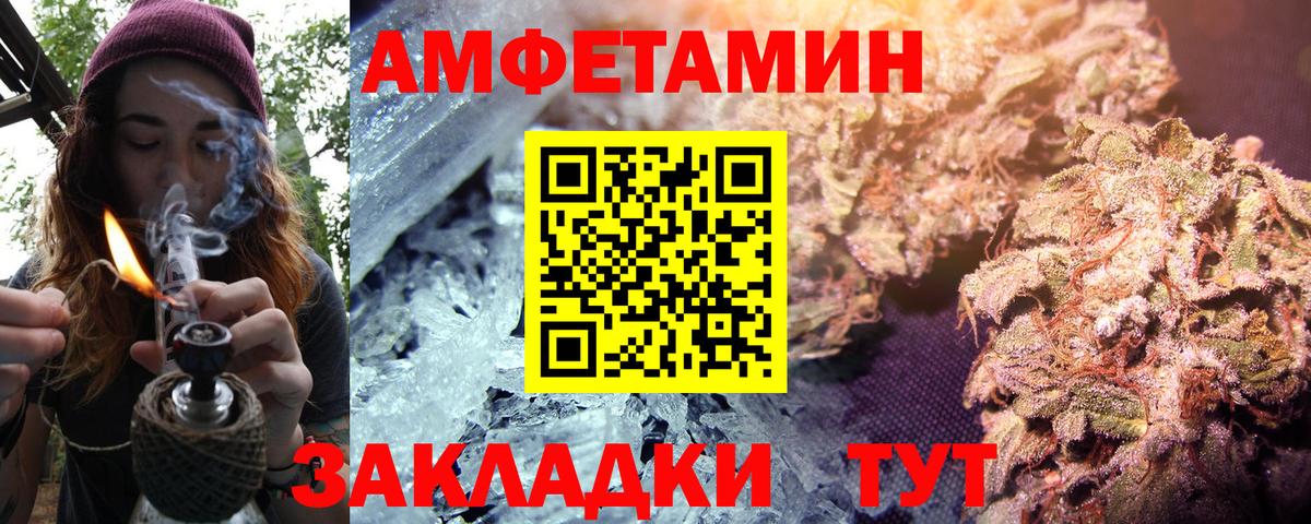 АМФ 97%  Вход с VPN  Amphetamine  Реутов 