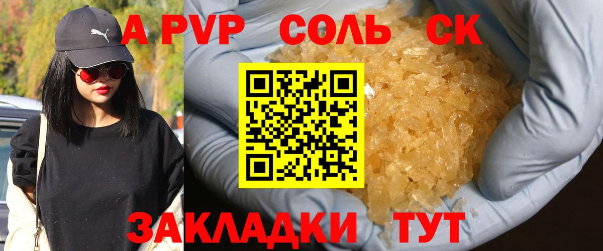 Alfa_PVP СК КРИС  APVP СК  Реутов  Вход с VPN 