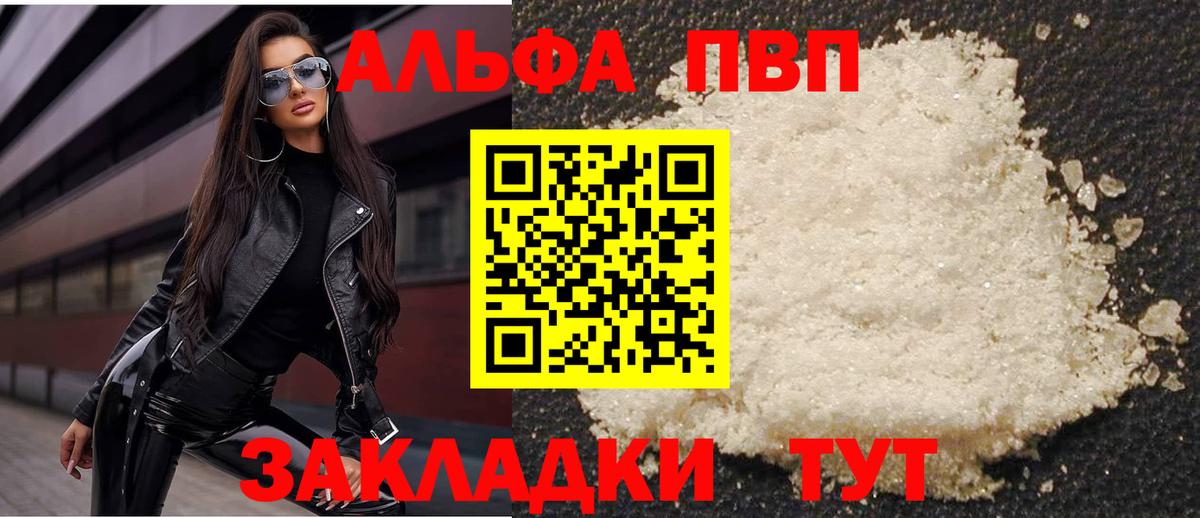 APVP VHQ Реутов