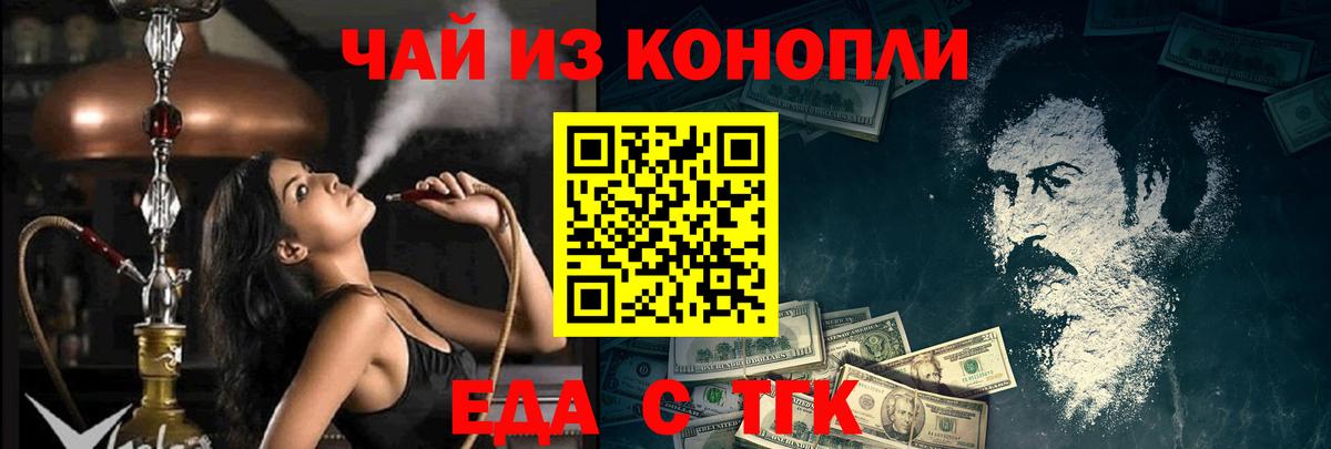 Реутов  Cannafood конопля  Вход с VPN 