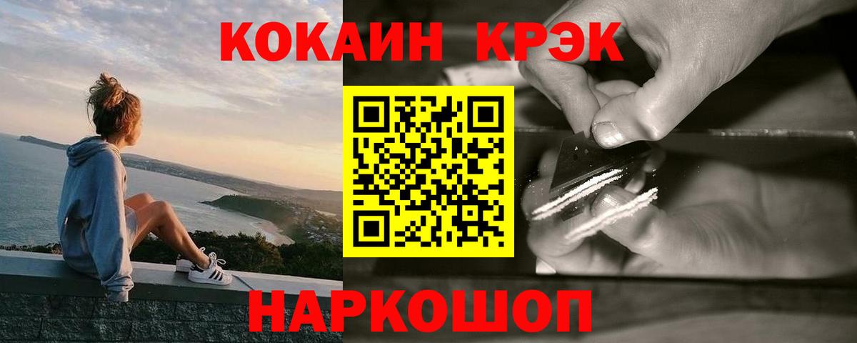КОКАИН Columbia  Cocaine  Реутов  Вход с VPN  Кокаин Fish Scale 