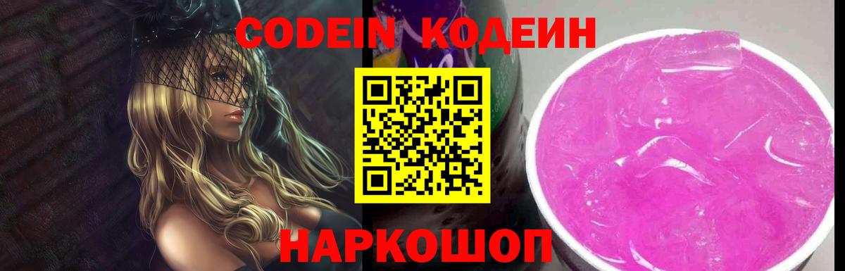 Реутов  Кодеин напиток Lean (лин)  Кодеин напиток Lean (лин)  Вход с VPN 