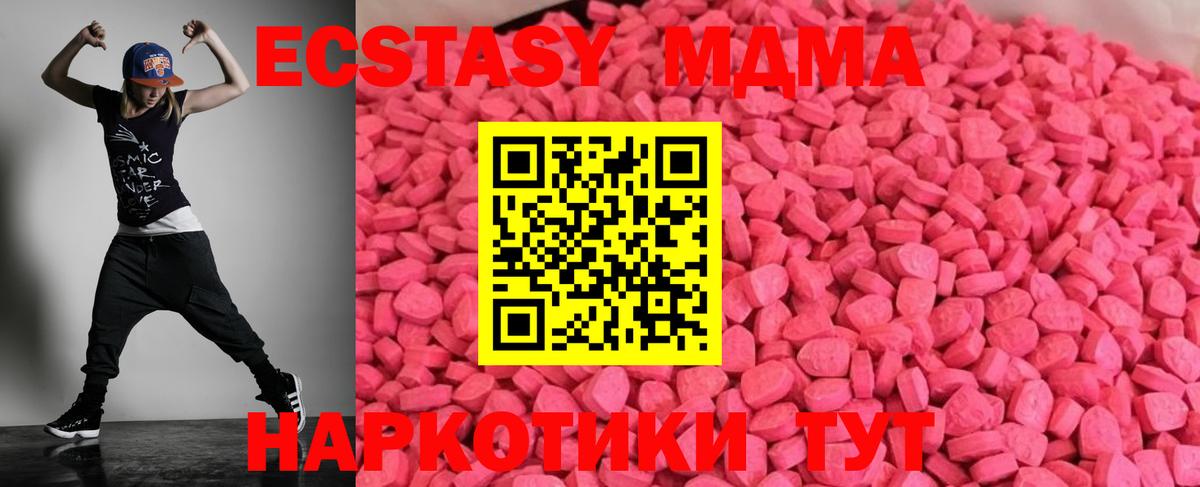 ЭКСТАЗИ  дарнет шоп  Реутов  Экстази 280 MDMA  Ecstasy XTC  Вход с VPN 