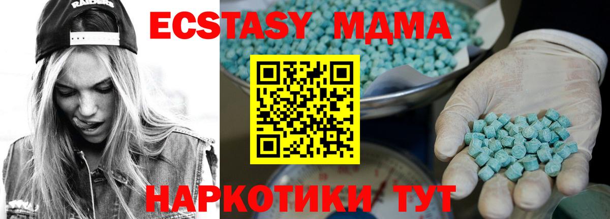 ЭКСТАЗИ 250 мг Реутов