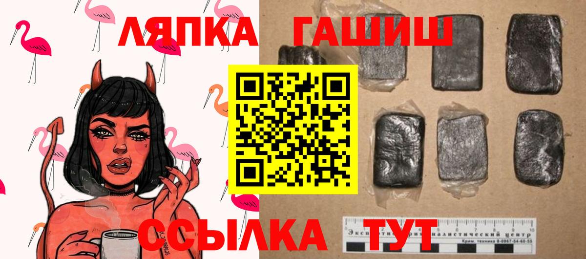 Гашиш гарик  ГАШИШ Cannabis  Вход с VPN  Реутов 