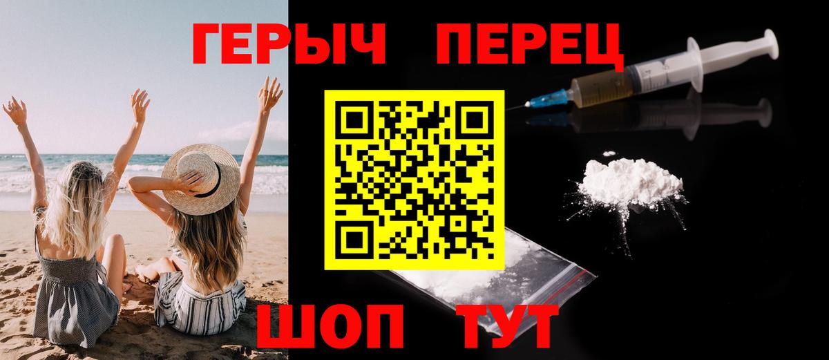 ГЕРОИН герыч  Вход с VPN  Реутов 