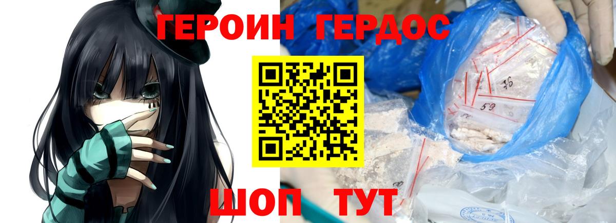 ГЕРОИН афганец Реутов