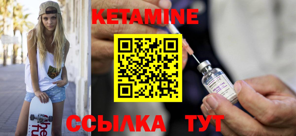 Кетамин ketamine  КЕТАМИН ketamine  Вход с VPN  Реутов 