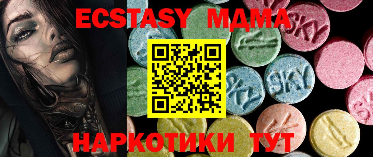 МДМА VHQ  МДМА молли  Вход с VPN  Реутов 