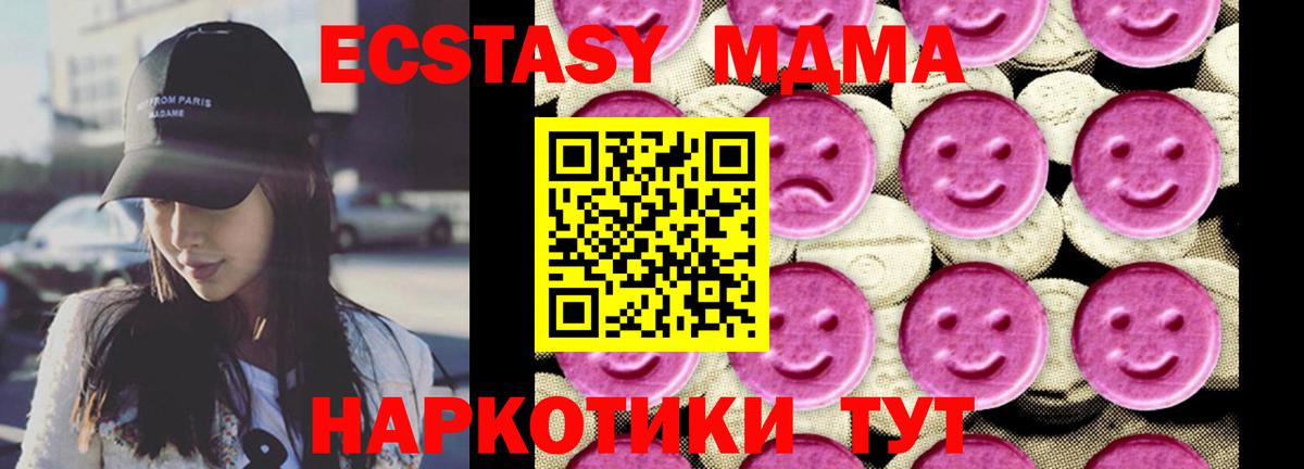 МДМА кристаллы Реутов