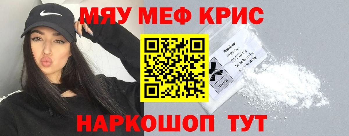 Реутов  МЯУ-МЯУ  Вход с VPN  Меф mephedrone  Мефедрон 4 MMC  Мефедрон 