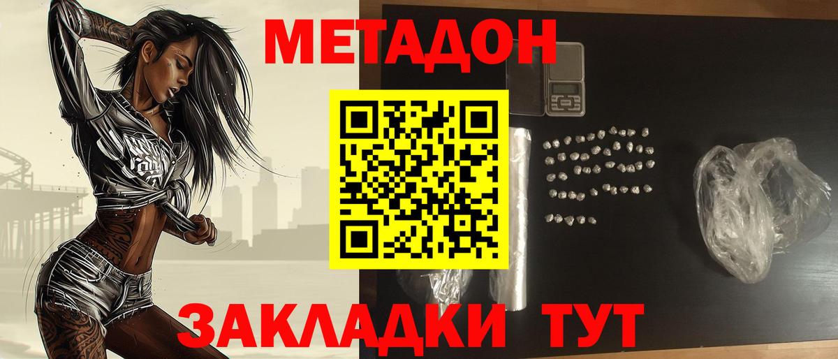Метадон methadone  mega зеркало  Реутов  Вход с VPN 