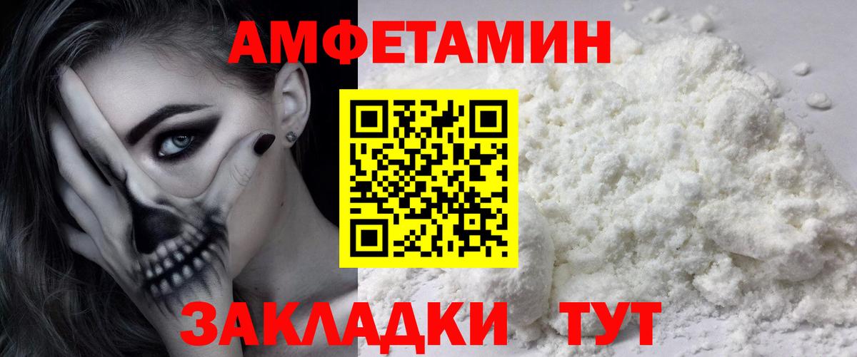 Первитин Methamphetamine Реутов