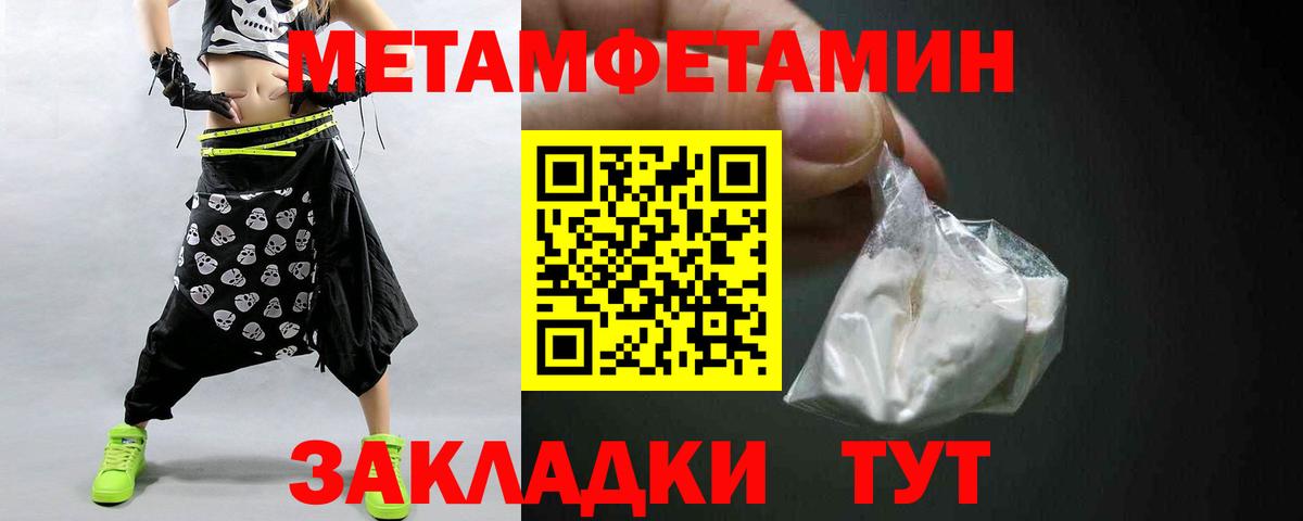 Первитин  МЕТАМФЕТАМИН витя  Вход с VPN  МЕТАМФЕТАМИН витя  Реутов 
