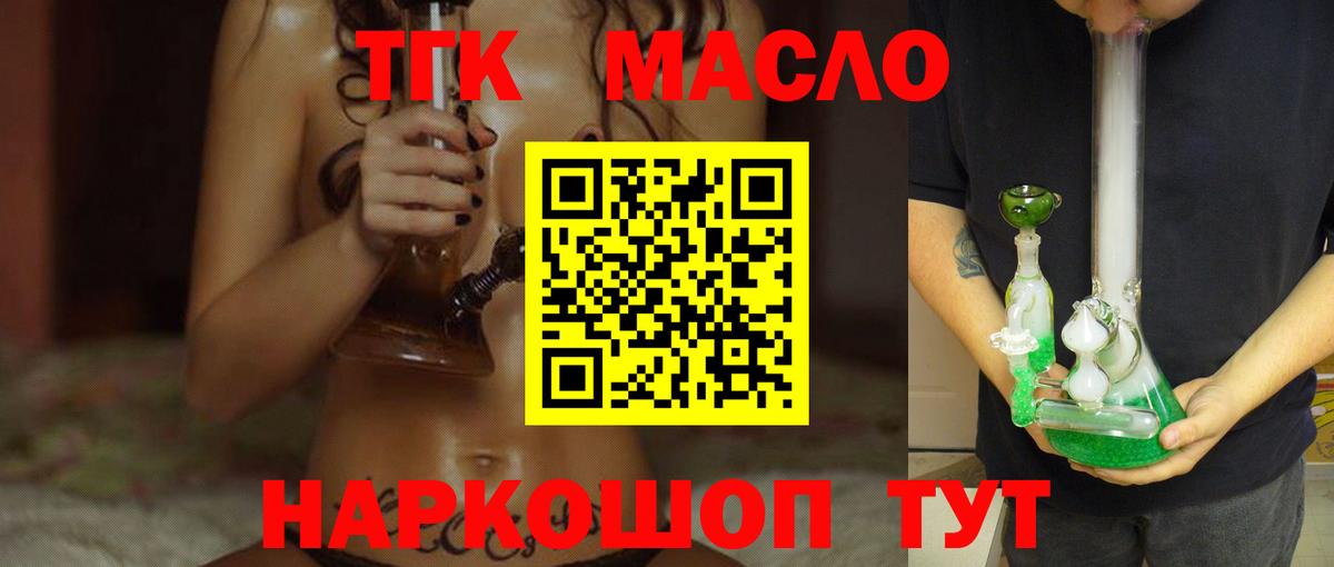 ТГК жижа Реутов